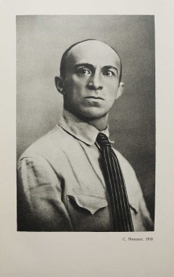 [Собрание В.Г. Лидина]. Михоэлс С.М. Статьи, беседы, речи. М., 1960.